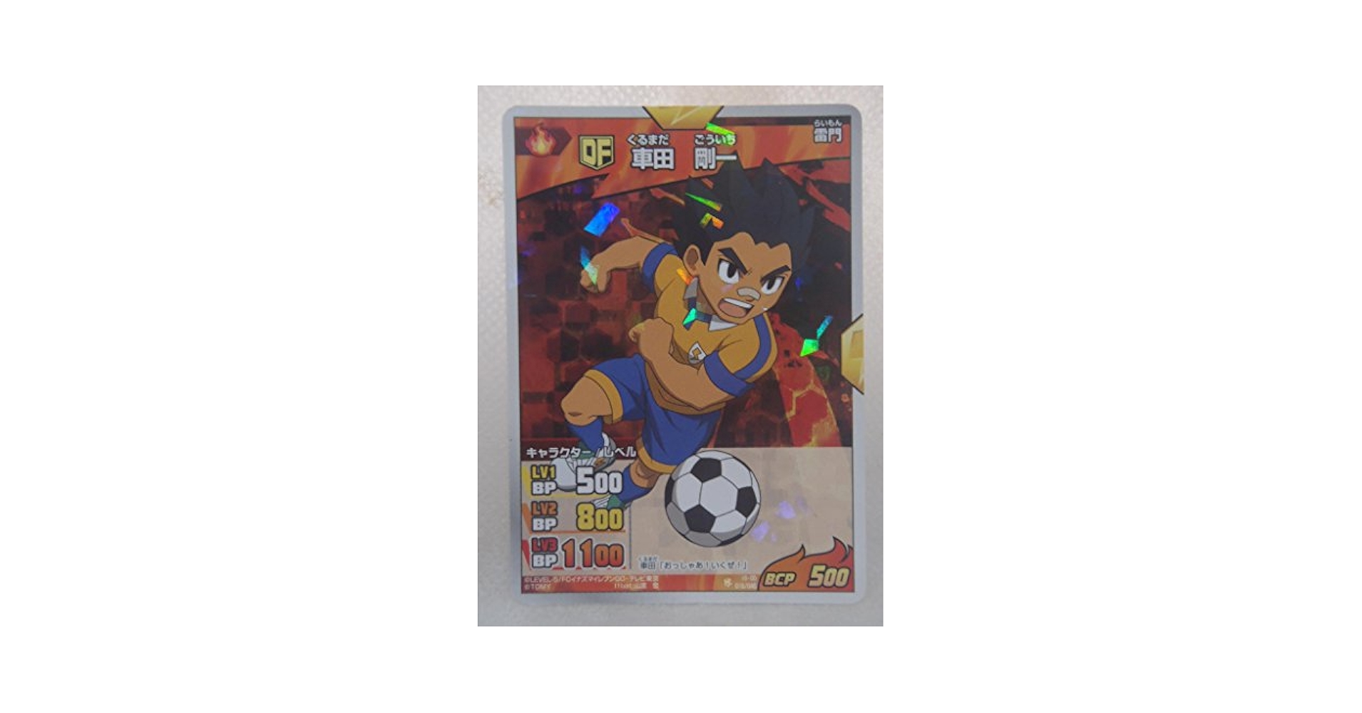 イナズマイレブン ①TCG 61Oq+YZXOWL._UF350,350_QL50_.jpg